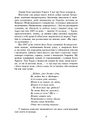 Кобзар - Тарас Шевченко - мініатюра 14