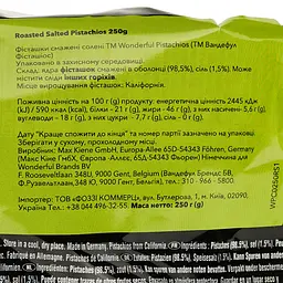 Фісташки Wonderful смажені солоні 250 г (486133) - мініатюра 3