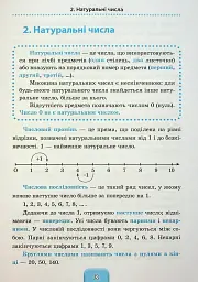 Шкільний довідничок. 3 в 1. 1-4 класи - мініатюра 3