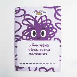Суперсет Помплі - мініатюра 10