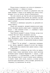 Це Крістмас, крихітко! - мініатюра 5