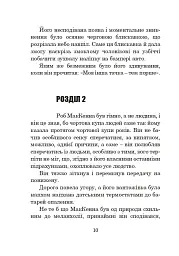 Бувайте, та дякуємо за рибу - Адамс Дуґлас - мініатюра 9