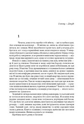 Хроніки Амбера. П’ятикнижжя Мерліна. Том 2 - мініатюра 11
