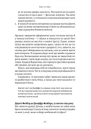 Faber & Faber: Нерозказана історія - мініатюра 15