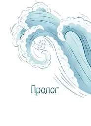 Сім зупинок - Георгій Костєнков - миниатюра 2
