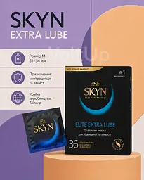 Презервативи Skyn Extra Lube 36 шт — безлатексні презервативи з поліізопрену та збільшеною кількістю змазки - мініатюра 4
