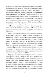 Її прихований геній - мініатюра 9