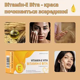 Вітамін-Е Віта VitaCore капсули №30 (10х3) - мініатюра 2