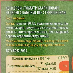 Томати Верес мариновані 760 г - мініатюра 3