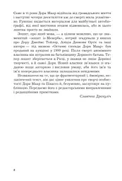 Дора та Мінотавр: моє життя з Пікассо - мініатюра 4