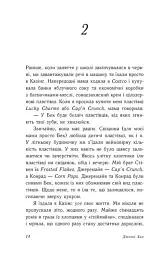 Літо без тебе — не літо - мініатюра 9