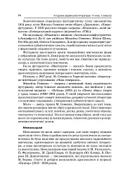 Усі уроки української літератури. 11 клас. І семестр - - мініатюра 10