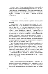 За відродження людини - мініатюра 9