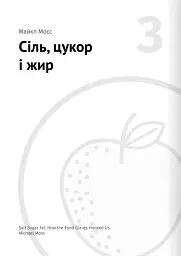 Їжа, що змінює життя - - миниатюра 12