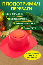 Плодотримач для будь-яких терок, шатківниць та овочерізок, для чищення та безпечної нарізки овочів тримач овочів, Kitchen Master 87164 - мініатюра 7