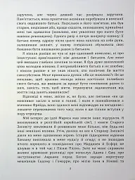 По той бік ілюзій, що поневолюють нас. Як я зіткнувся з Марксом і Фрейдом - Еріх Фромм - мініатюра 4