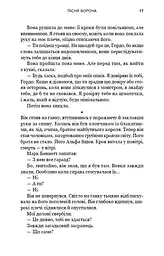Зелений струмок. Пісня ворона. Книга 2 - мініатюра 13