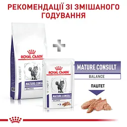 Сухий лікувальний корм для котів старше 7 років, схильних до набору зайвої ваги Royal Canin Mature Consult Balance, 1,5 кг - мініатюра 3