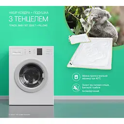 Набір дитячий Sonex з тенцелем: ковдра 110х140 см + подушка 40х55 см SO102130) - мініатюра 6