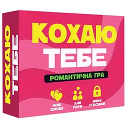 Настільна гра PlayRoom Кохаю тебе (укр.) (ВР_КТ)