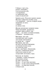 Василь Стус. Вибране - Василь Стус - мініатюра 3