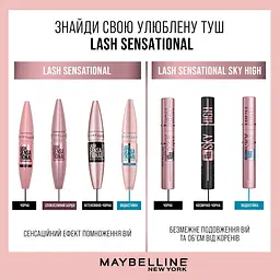 Набір: Туш для вій Maybelline New York Lash Sensational Sky High відтінок чорний 7.2 мл + Рум'яна-желе Lamel Water Jelly Blush 02 6.6 г - мініатюра 10