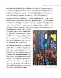 Як заробляти гроші на картинах - Олександр Буцан - мініатюра 3