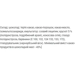 Драже без цукру Power Pro Spheric Crunch Sugar Free 24 шт. x 45 г (2023-10-2336) - мініатюра 2