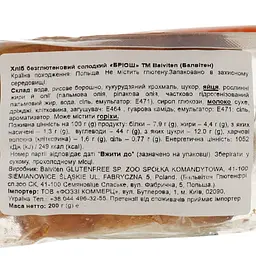 Хліб Balviten Brioche без глютену 200 г - мініатюра 3