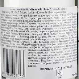 Уцінка. Горілка Finlandia Lime 37.5 % 1 л - мініатюра 3