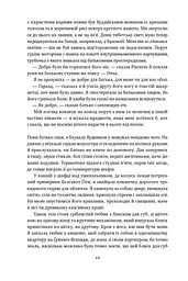 Малеча - мініатюра 5