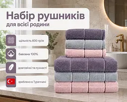Набір турецьких махрових рушників Cestepe MicroCotton Premium 3 штуки 50x90 + 3 штуки 70х140 Kare 2 щільність 600 г/м2 - мініатюра 2