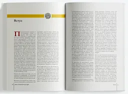 Атлас ісламської культури - мініатюра 3
