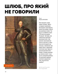 Локальна історія №1/2026. Листи - мініатюра 16