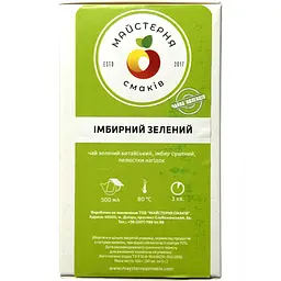Чай Майстерня смаків Імбирний зелений 20 шт. x 3 г - мініатюра 3