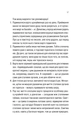 Про секс та інші запитання, які цікавлять підлітків. З життя одного фікуса - мініатюра 15