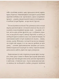 Мапа - Андрій Зелінський - мініатюра 3