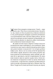 Речі. Людина, що спить - мініатюра 19