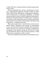 Чарлі Чаплін - мініатюра 17
