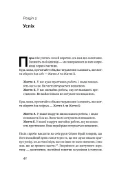 Довго і щасливо. Відкиньте ілюзії про ідеальне життя - Пол Долан - мініатюра 9