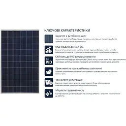 Сонячна панель XPRO 200 Вт чорна (41439-4315_2686) - мініатюра 2