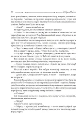 Арсен Люпен. 813 - мініатюра 9