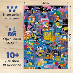 Пазл благодійний ORNER х Yasno «Як українці під час відключень єдналися» 500 елементів - мініатюра 5