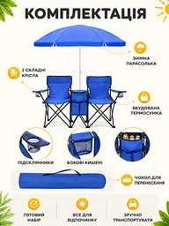 Пляжний набір 2 крісла з парасолькою і сумкою-холодильником синій (49676207) - мініатюра 7