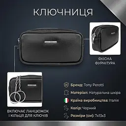 Ключниця Tony Perotti з натуральної шкіри New Contatto 3188 nero (90456) Чорна - мініатюра 3