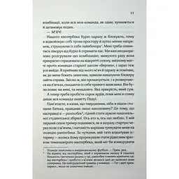 Книга Дванадцятий лицар - Алексін Ферол Фолмут КСД (9786171516281) - мініатюра 6