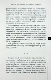 Осіннє заціпеніння. Стрічання мертвих - мініатюра 8
