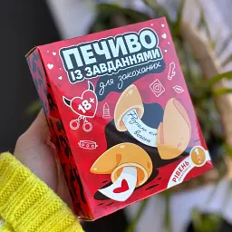 Печиво з завданнями для закоханих Ванільне Рівень 2 для Бувалих - мініатюра 4