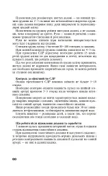 Інфаркт міокарда - Павло Фадєєв - мініатюра 5