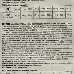 Сухий корм для собак середніх та великих порід Marpet Aequilibriavet, з кониною, 1,5 кг - мініатюра 4